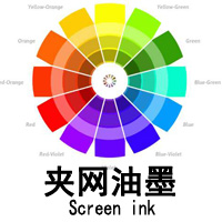 Screen ink