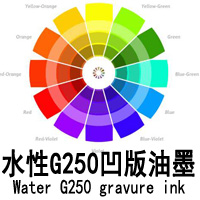 Water G250 gravure ink